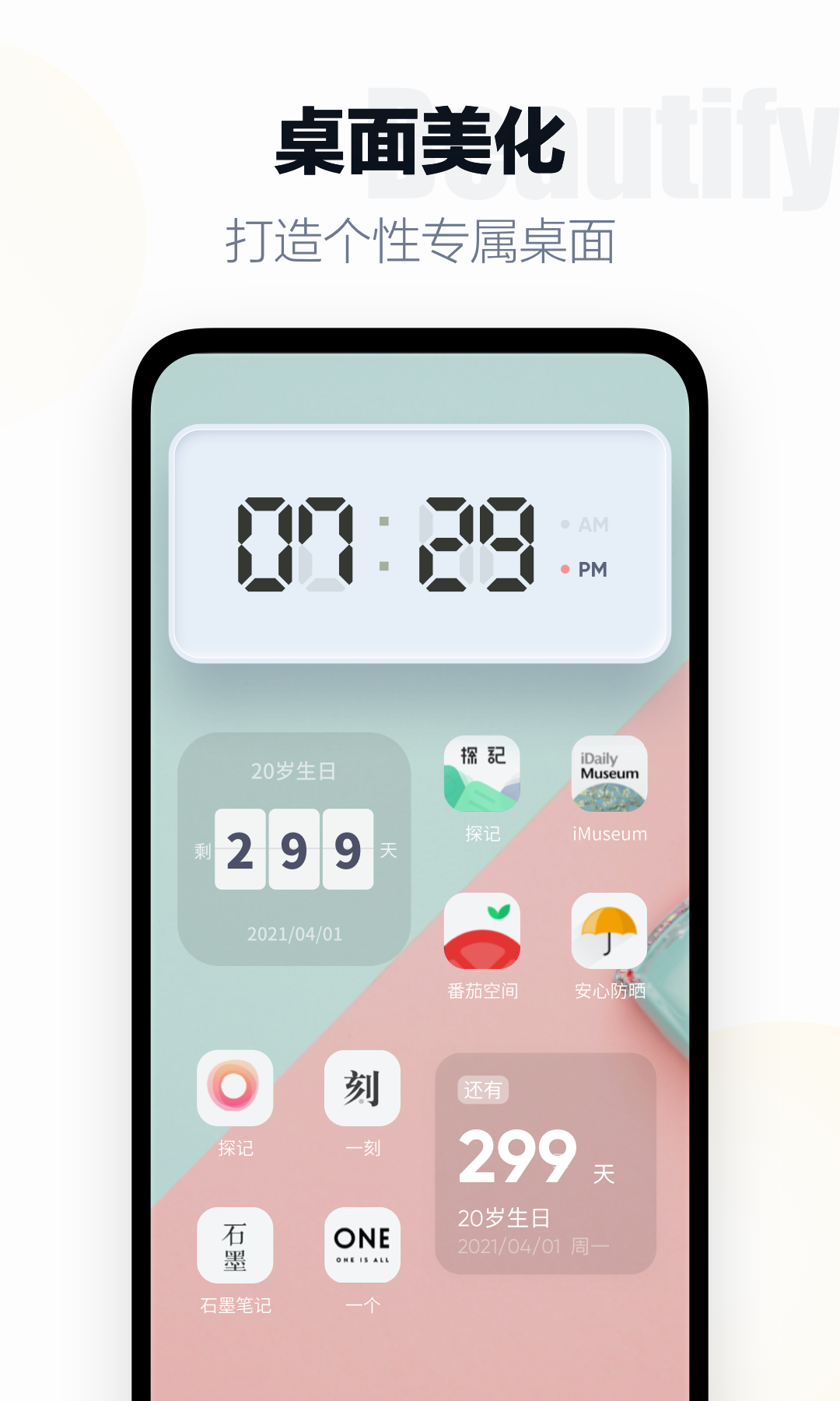 翻頁時鐘截圖預(yù)覽