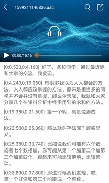 音視頻轉(zhuǎn)文字截圖