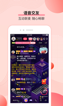 鲜声应用截图2