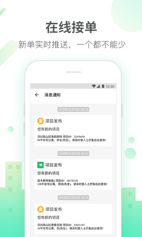 土巴兔商家v4.24.0截图2