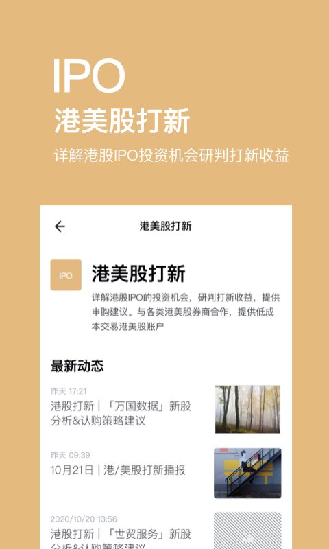 好規(guī)劃理財(cái)截圖預(yù)覽