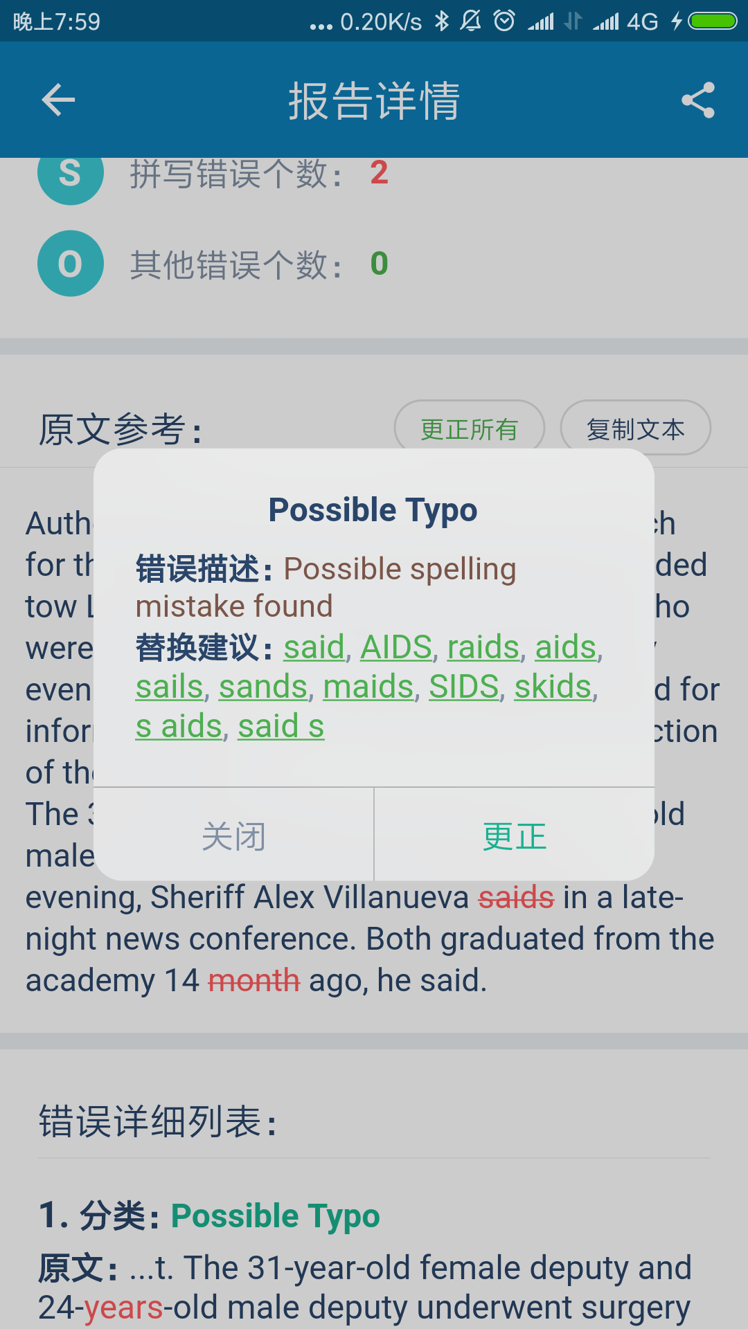 語法寶截圖預(yù)覽