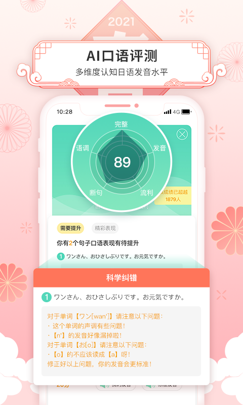 词道v3.0.0截图2