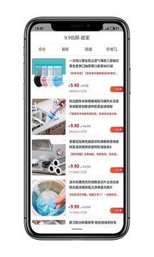 小省羊应用截图4