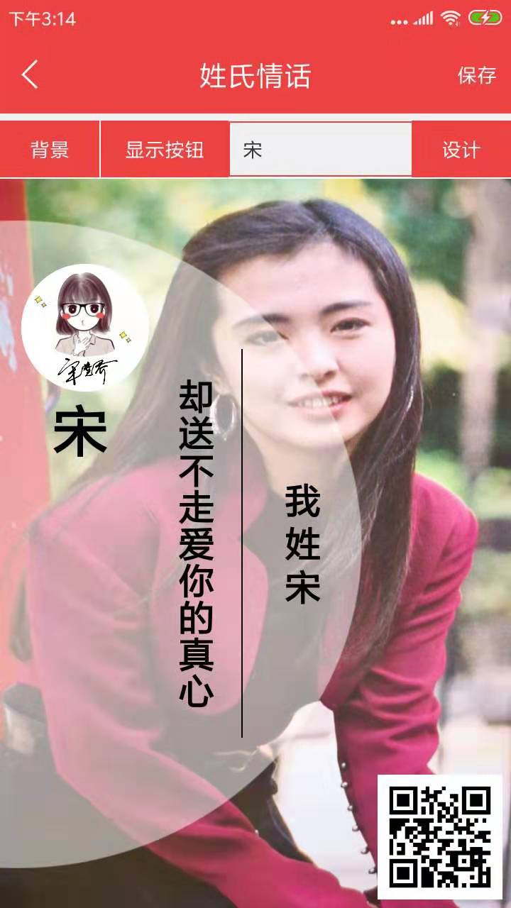 個(gè)性藝術(shù)簽名截圖預(yù)覽