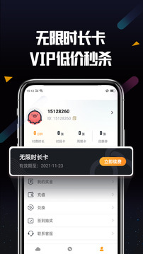 順網(wǎng)云電腦截圖