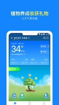實(shí)況天氣預(yù)報(bào)截圖