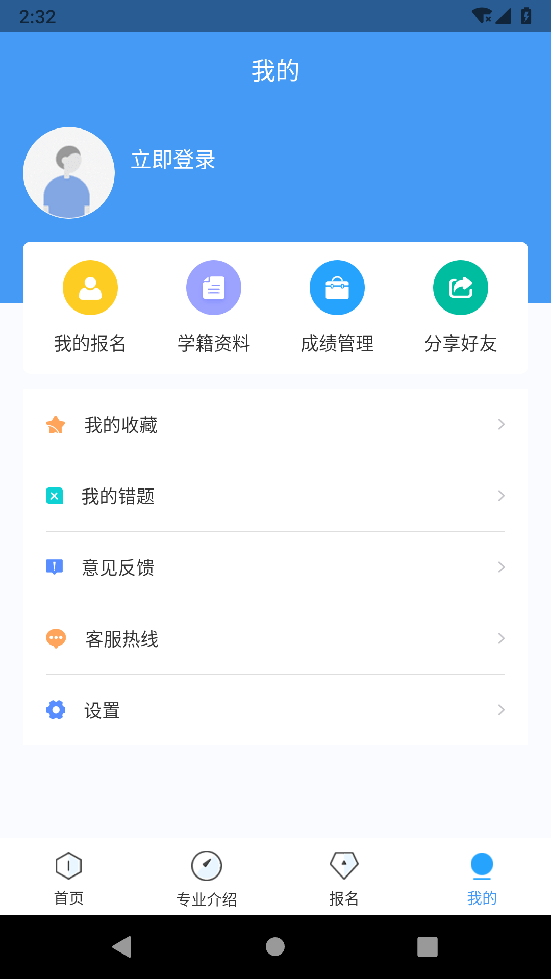 自考一点通截图1