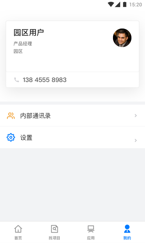 易事招商截图3