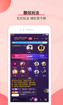 鲜声应用截图3