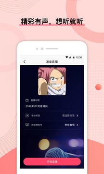 鲜声应用截图4