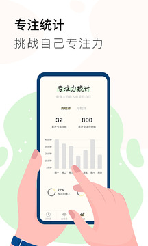 計時器Timer截圖