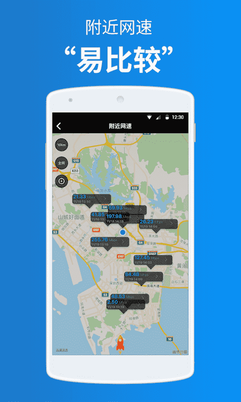 測(cè)網(wǎng)速截圖預(yù)覽