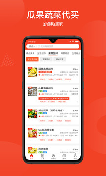 跑堂腿应用截图3