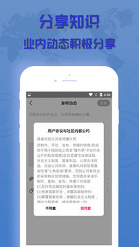 懂外贸应用截图3