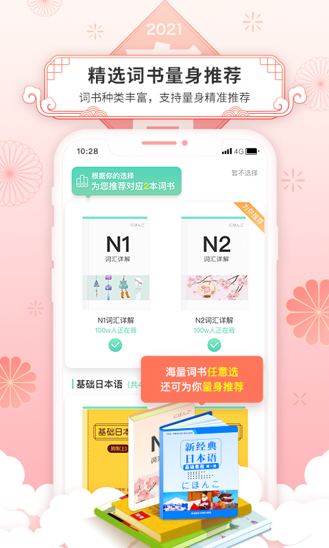 词道v3.0.0截图1