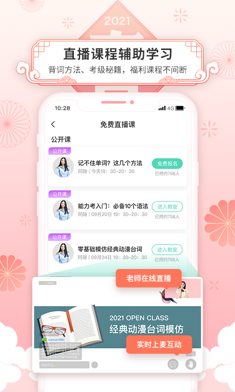 词道v3.0.0截图4