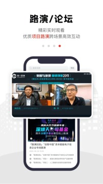 第一路演截圖