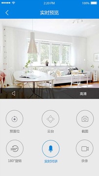 V380截圖