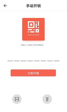 小魚出行截圖