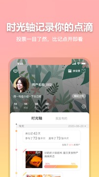 比记应用截图4