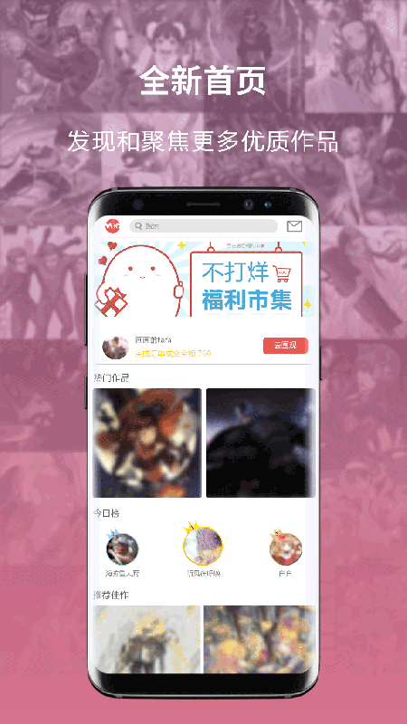 萌JOv2.1.0截图2