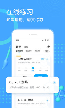 作業(yè)幫口算截圖