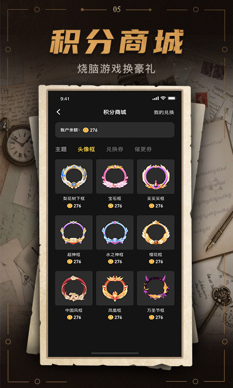 謎案館截圖預(yù)覽