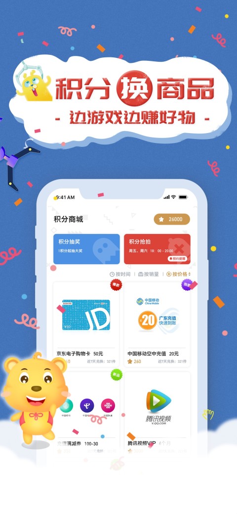 抓娃娃联盟v2.2.6截图3