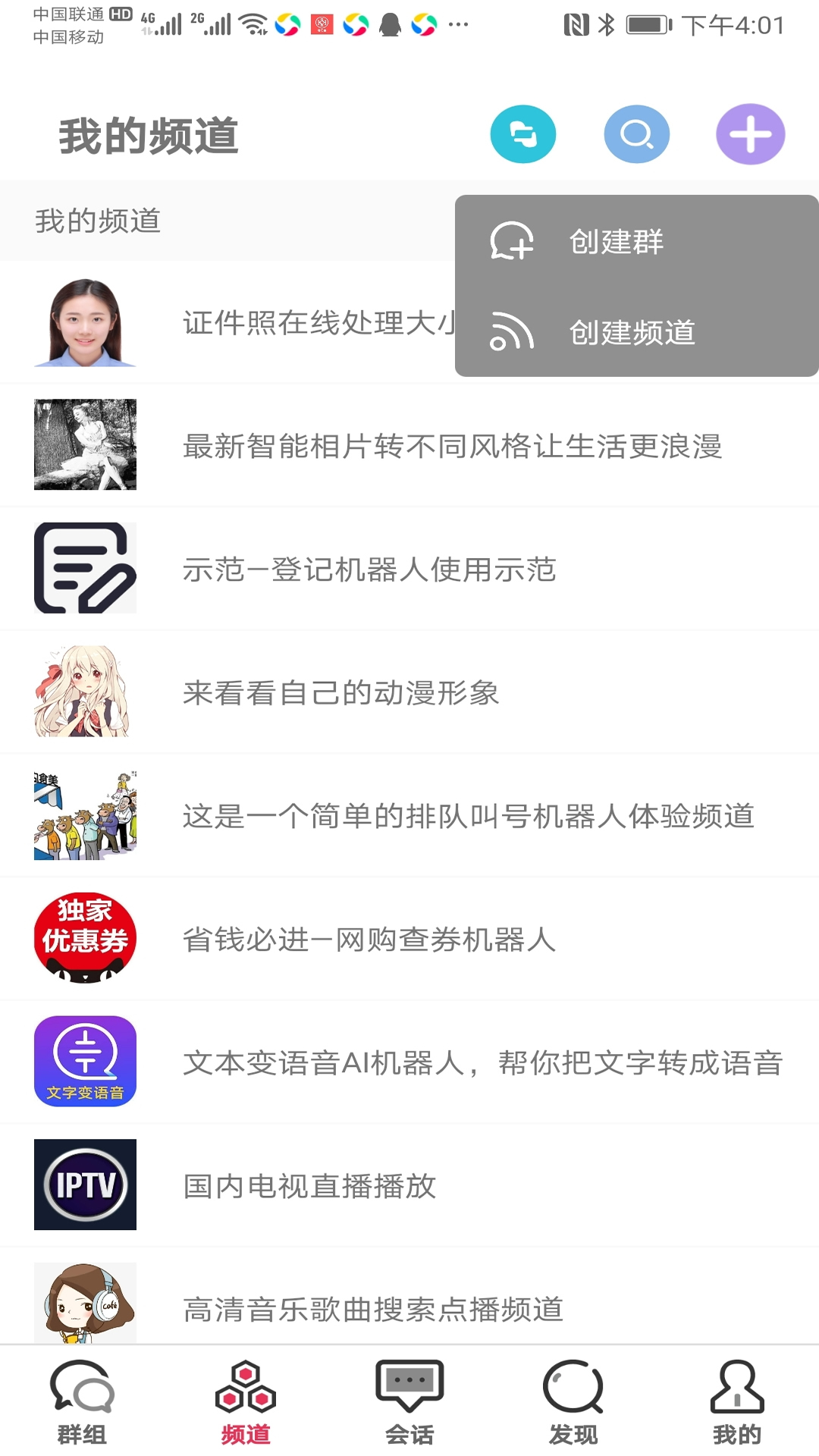 客匯寶截圖預覽