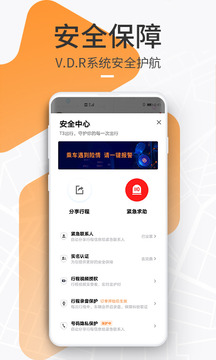 T3出行截圖