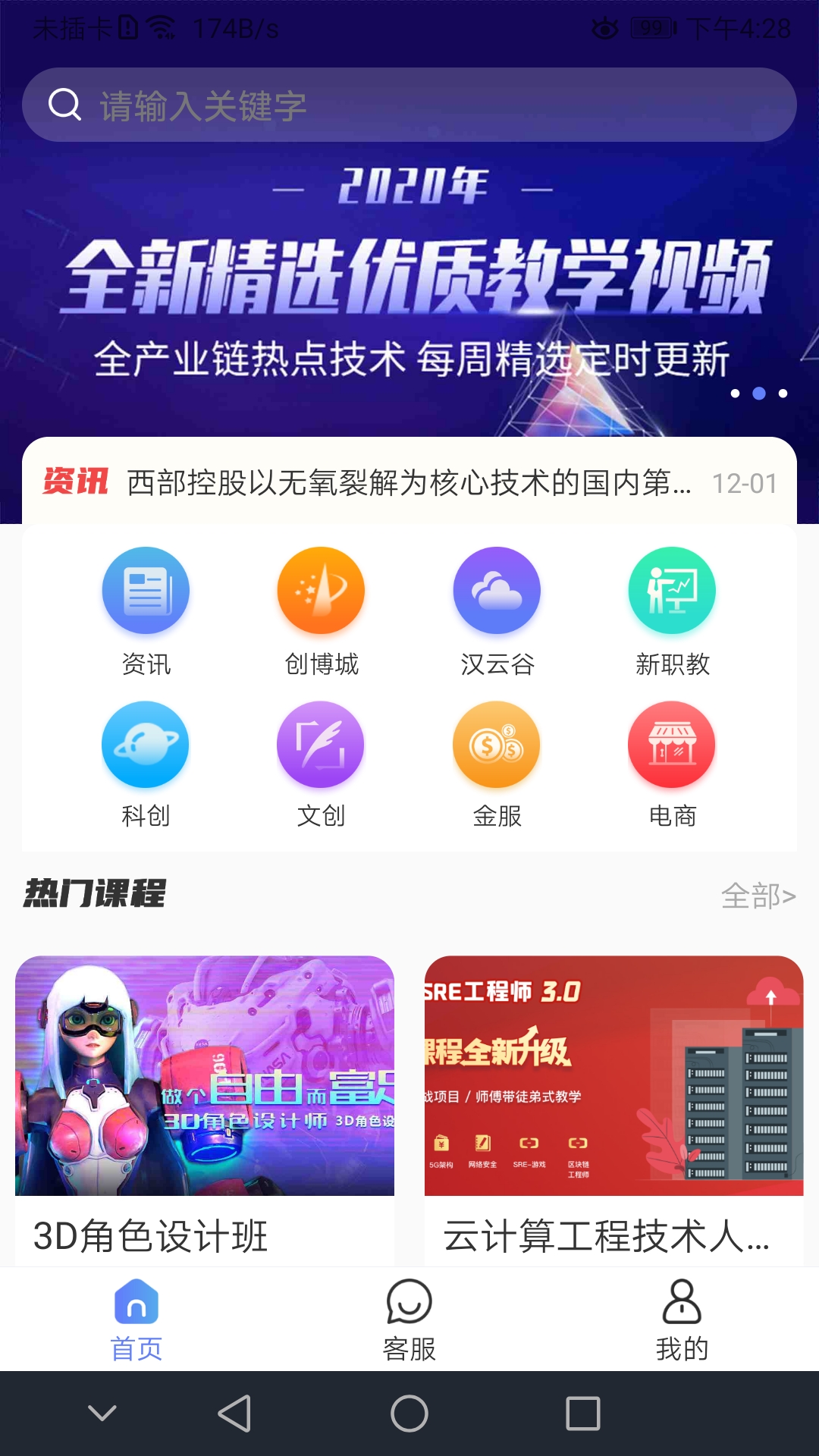 西部数码港截图1