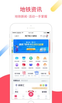 Metro大都會截圖