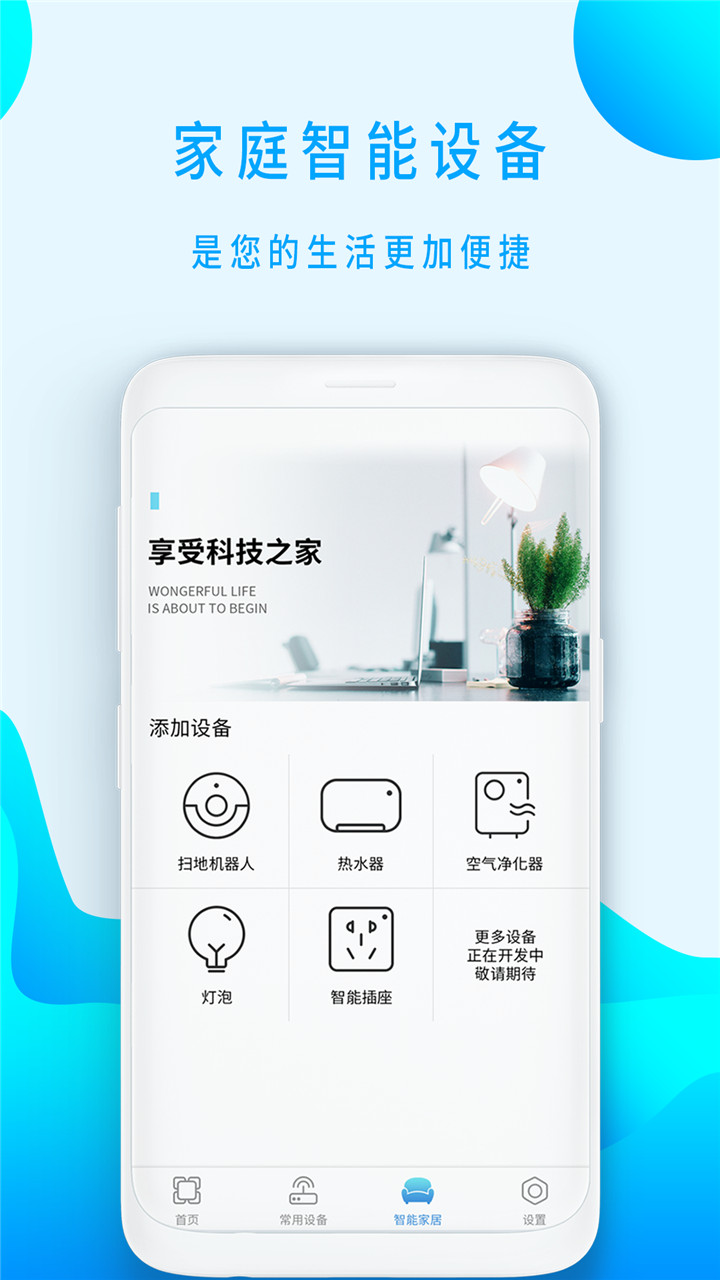 全智能空调遥控器v1.8截图4