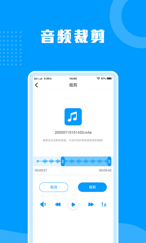 语音转文字助手v1.2.0截图1