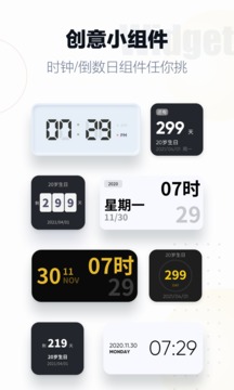 翻頁(yè)時(shí)鐘截圖