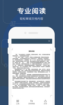 Word文檔極速截圖