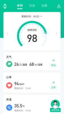 不老健康v2.4.0截图2