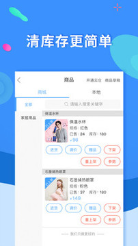 聚源美匯商家截圖