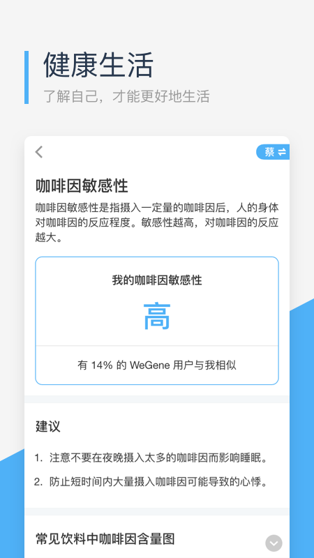 微基因v1.8.5截图4