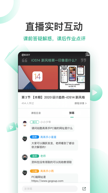 高高手v3.3.5截图3