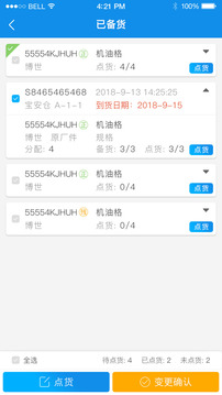 拾車道新汽配截圖