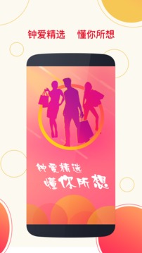 淘拍直播应用截图3