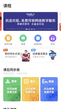 小盒家長截圖