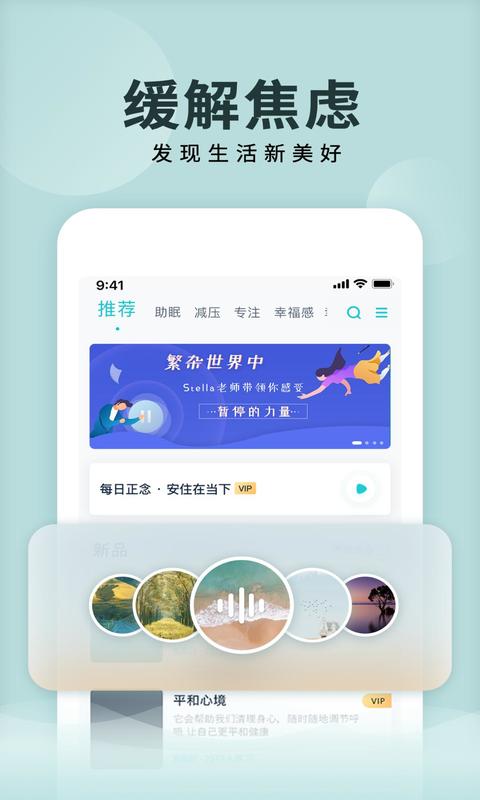 Now冥想v3.3.8截图3