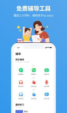 小盒家長截圖