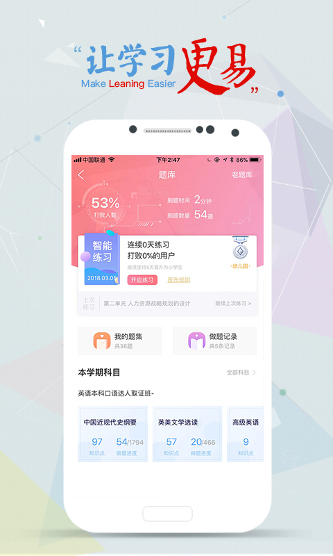 尚德机构v5.4.1.1截图3