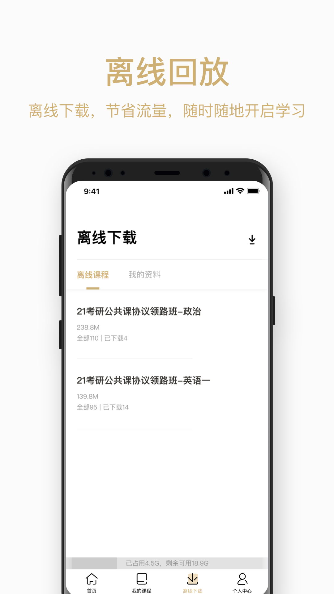 灵鹭考研截图5