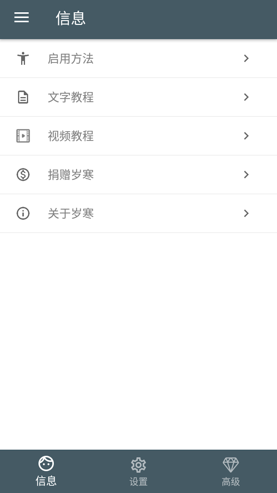 岁寒输入法v4.14.3截图4