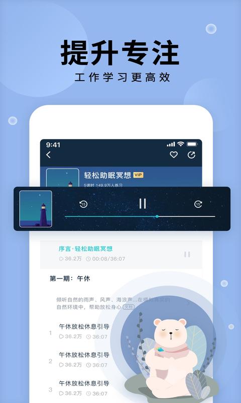 Now冥想v3.3.8截图2